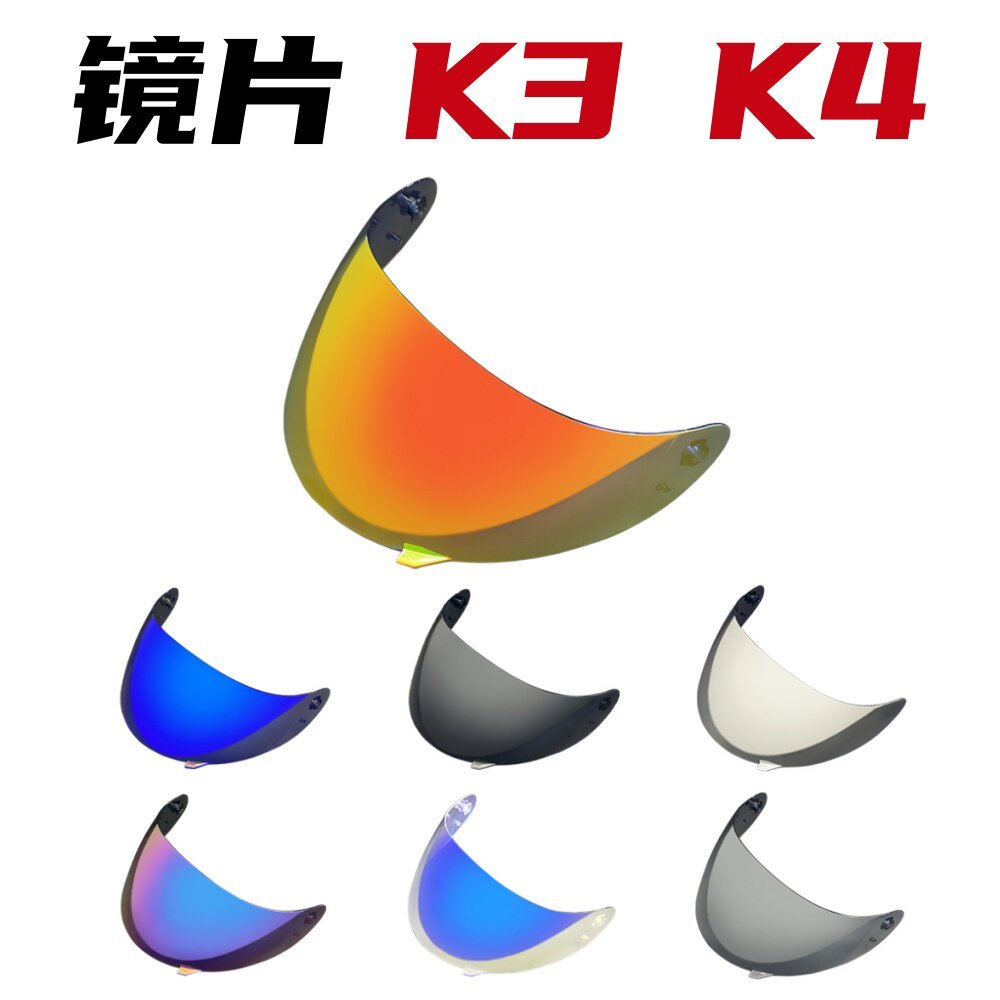 Phong Cách Cũ K3 K4 Mạ Ống Kính Thích Ứng Với AGV K3 / K4 Mũ Bảo Hiểm Bề Mặt Gương Chống Tia UV Chốn