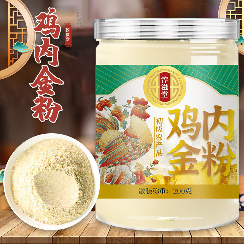 [Hàng có sẵn] Bột vàng bên trong gà Chunzhitang Đóng hộp 200g Bột vàng bên trong gà Bột vàng bên tro