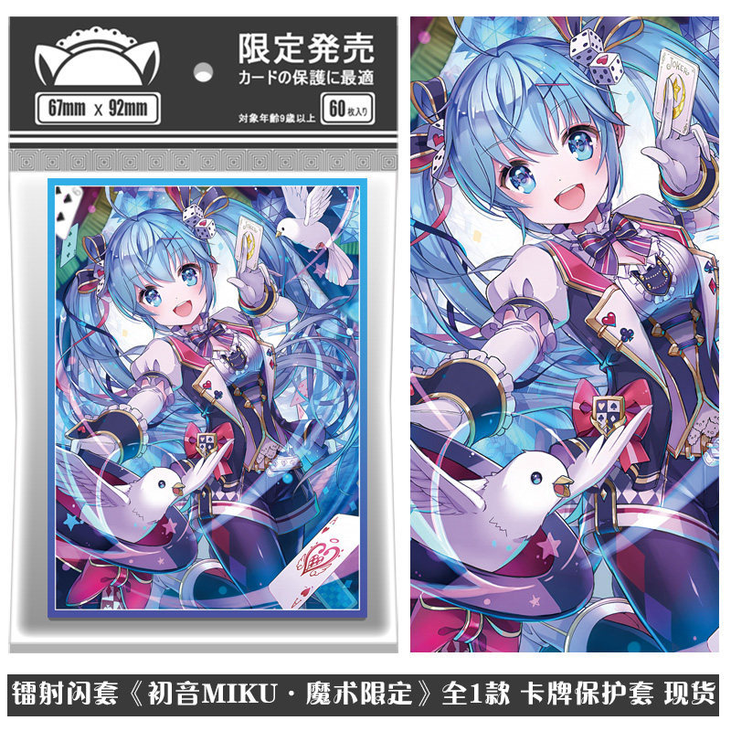 Ốp Lưng Flash Laser Hatsune MIKU MIKU Magic Limited PTCG Vỏ Bảo Vệ Thẻ Đựng Thẻ Sister Case