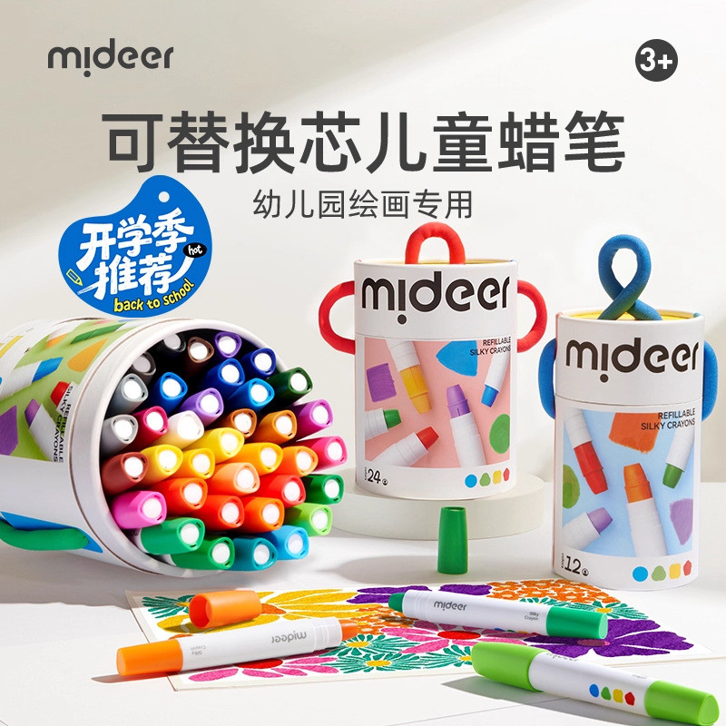 Mideer Mlu Silky Nhanh Khô Crayon Dầu Pastel Có Thể Giặt Bàn Chải Trẻ Em Mẫu Giáo Thùng Bút Nhiều Mà