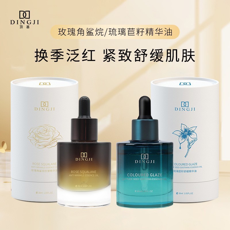 [2026 Sản phẩm mới Top Base Rose Squalane Borage Seed Essence Oil 30ML Dưỡng ẩm dưỡng ẩm Dầu hoa hồn