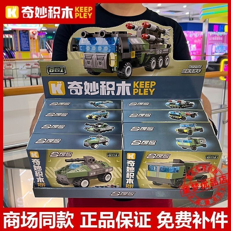 Khai sáng Khối xây dựng tuyệt vời Khối xây dựng nhỏ Xe vận tải quân sự Khai sáng 42207 Xe tên lửa đị