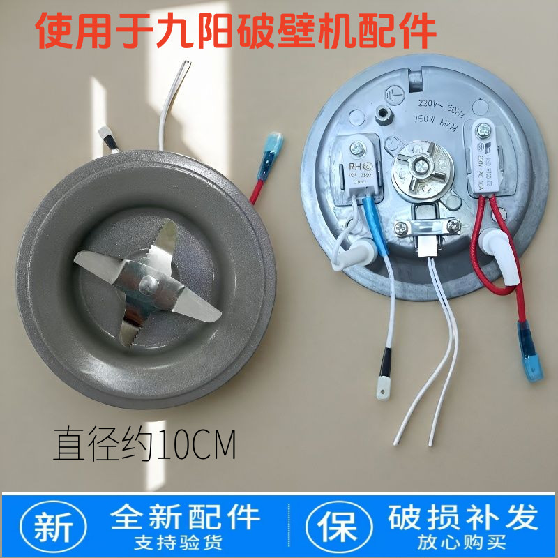 Thương Hiệu Mới Thích Hợp Cho Joyoung L12-P127-B Tấm Cắt Cốc Treo Tường L12-P153-B / L12P125-B Rò Rỉ