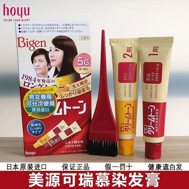 Nhập Khẩu Bigen Bigen Bigen Hair Dye Cover White Hair Plant Hair Dye Cream