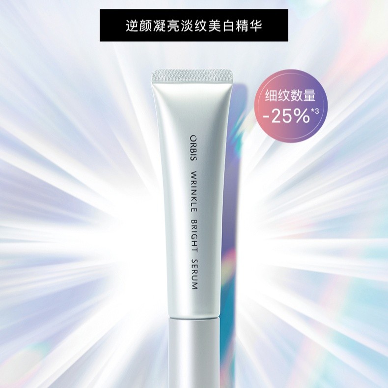 Tinh chất làm trắng sáng da chống sáng orbis orbis Nhật Bản 7g1.2.40