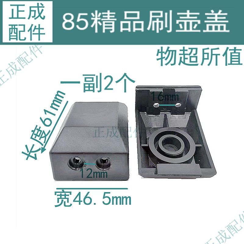 125 Electric Ho 95 Electric Ho Carbon Brush Cover 85 Electric Ho Brush Pot Cover Plate Carbon Brush 