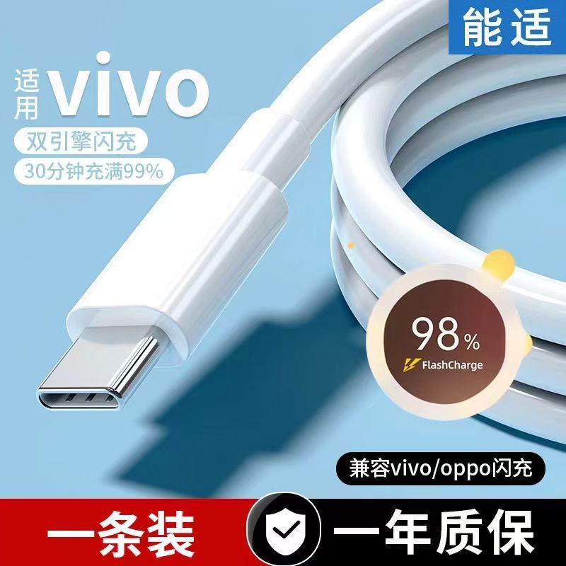 ❈ ❈ 120w ❈ ❈ ✸ ❈ typec ❈ ❈ vivo ❈ ❈ ❈ 🍒 iQOO ❈ ❈ 66W ❈ ❈ ❈ 6a ❈ ❈ Có thể thích ứng với dòng dữ liệu 
