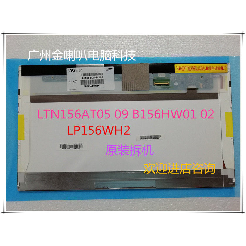 Màn hình LCD máy tính xách tay Lenovo L530 T520 T530 LP156WH2 B156HW02