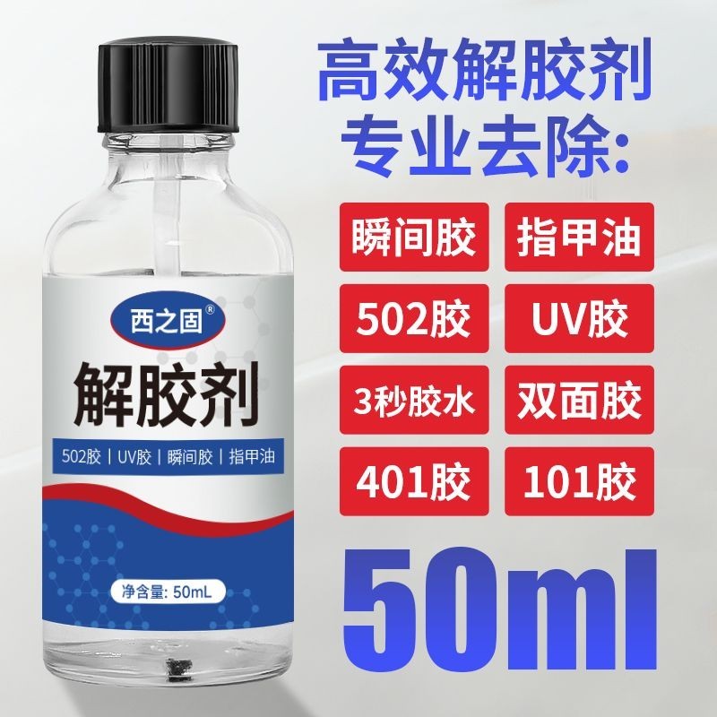 502 Chất khử trùng Keo khử trùng Acetone 401 Degumming 101 Degumming Keo tức thì Làm móng tay Đa chứ