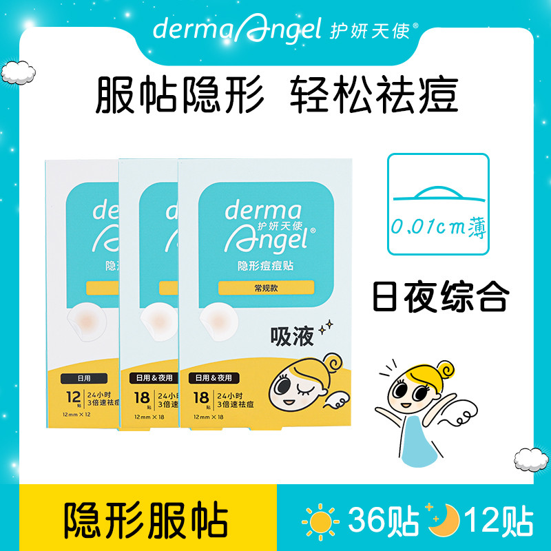 Yan Angel Acne Patch Acne Patch Acne Patch Vô Hình Acne Patch Nữ Acne Patch 48 Miếng Dán