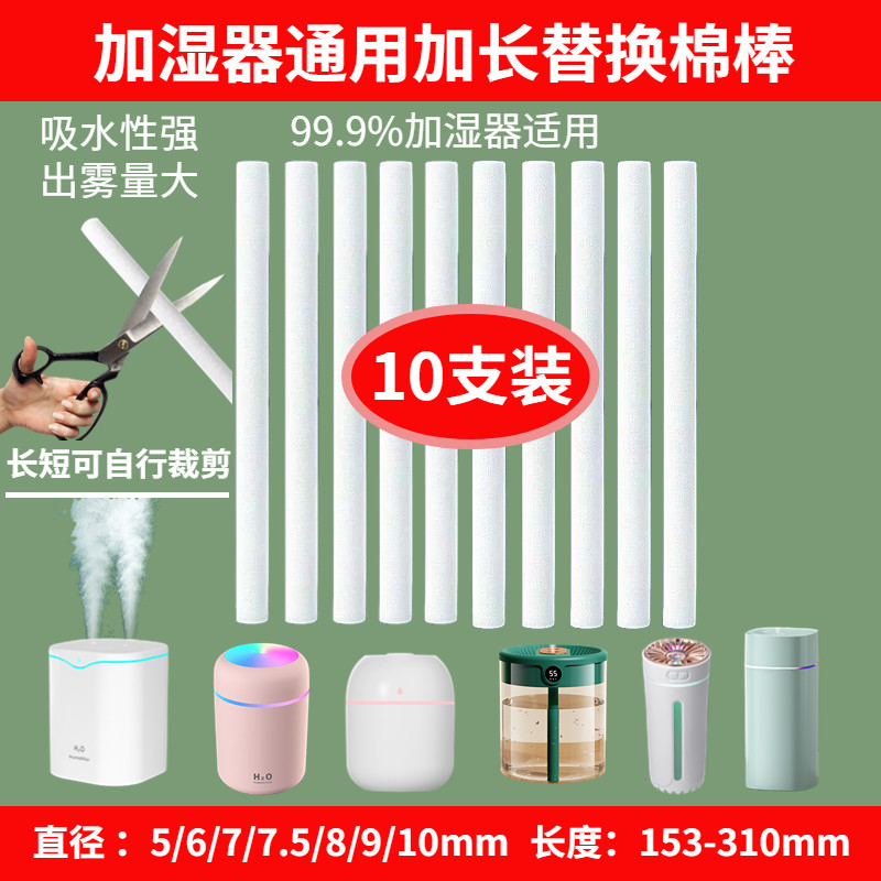 Máy tạo độ ẩm Thay thế Swabs bông 10mm9mm Hương liệu Volatilization Stick Thấm hút Cotton Sliver Fil