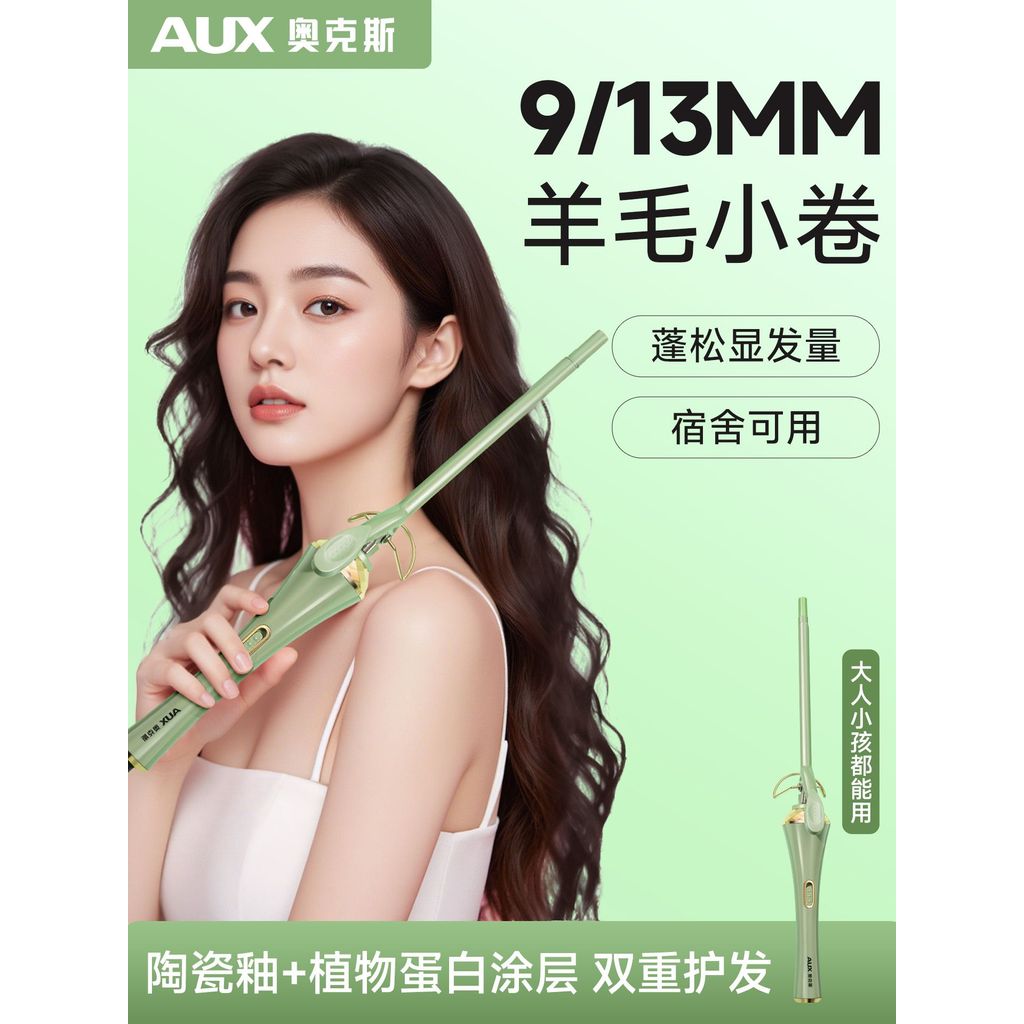 Oaks Len Uốn Sắt 13mm Trẻ Em Len Uốn Tóc Điện Uốn Tóc Nhỏ 9mm Tạo Kiểu Lâu Dài Không Làm Tổn Thương 