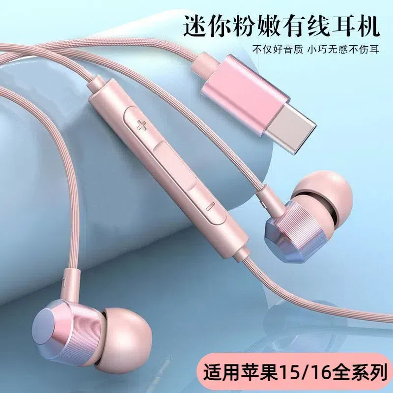 tai nghe dây iphone tai nghe iphone có dây Thích hợp cho tai nghe Apple 16 15 có dây iPhone16promax 