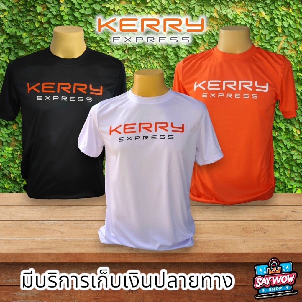 Áo thun Kerry Express Jersey