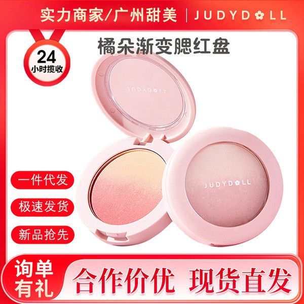 phấn má hồng má hồng kem Judydoll Judydoll Judydoll Gradient Blush Monochrome Blush Palette Brighten