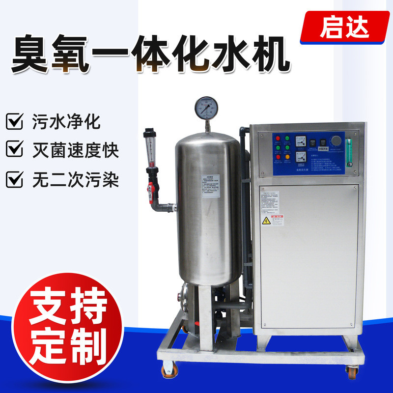 Qida Nồng Độ Cao Ozone Trộn Tất Cả Trong Một Máy Nước Ozone Lớn Máy Tạo Ozone Nước Làm Mát Thiết Bị 