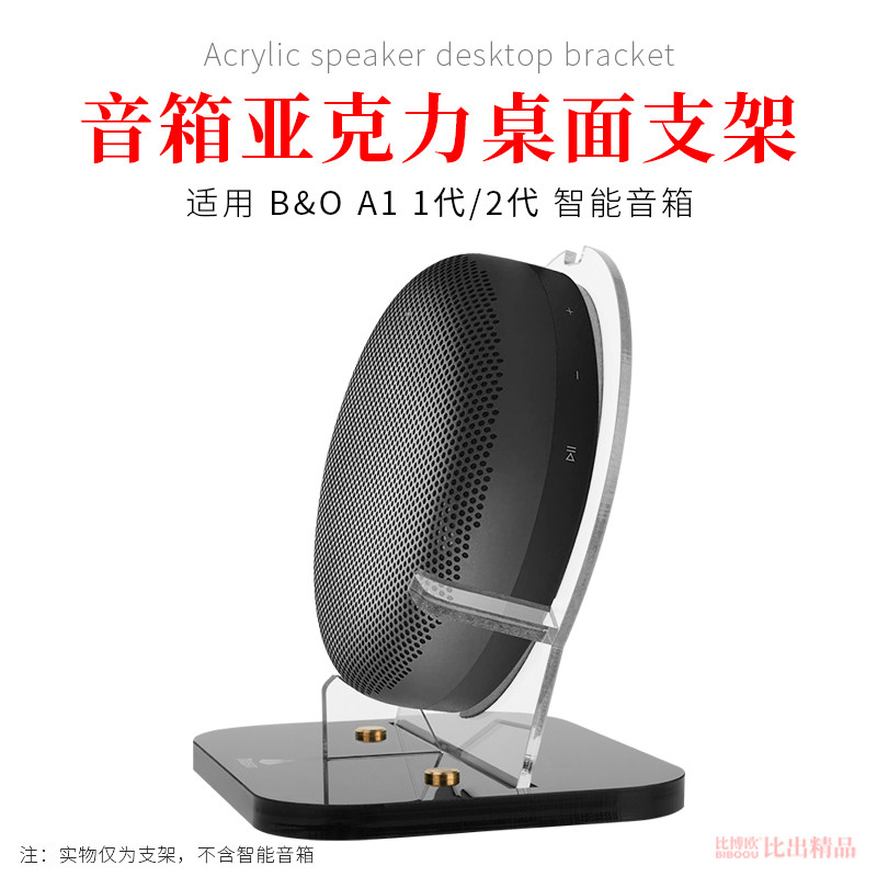 Thích hợp cho Đế loa thế hệ thứ hai B & O Beosound A1 Beoplay A1 Đế để bàn âm thanh thế hệ thứ ba