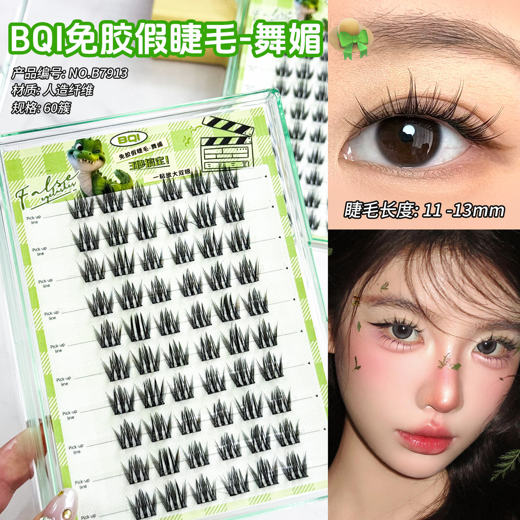BHI Wumei Lông Mi Giả Không Keo Lười Dày Photogenic Phân Đoạn Cụm Đơn Truyện Tranh Tự Nhiên Người Mớ