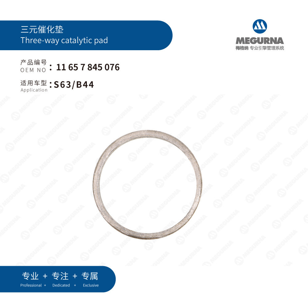 11657845076Thích hợp cho miếng lót xúc tác Tri-Yuan BMW S63 / B44