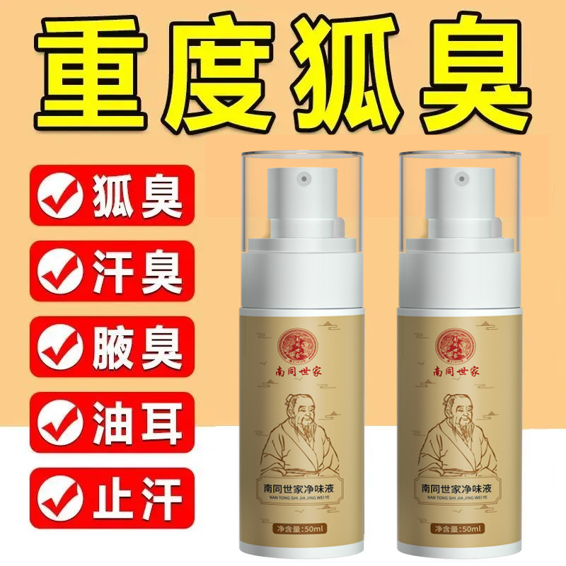 2025 Sản phẩm mới Baiyun Mountain Armpit Dew Body Mùi nách Chống mồ hôi Hương thơm Khử mùi Loại bỏ m