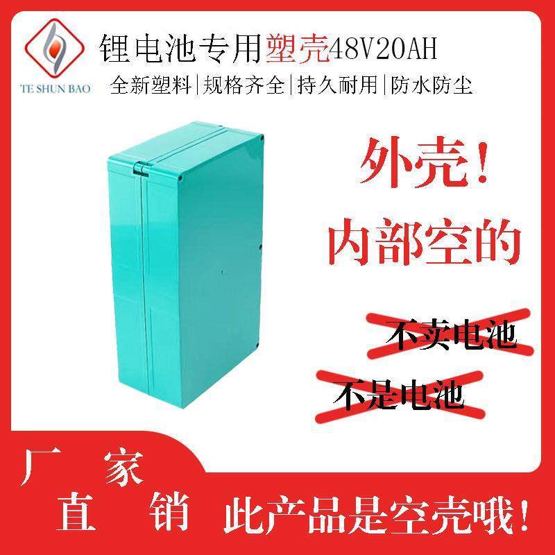 [Không có pin] Bộ lắp ráp hộp pin lithium xe điện 48V 20AH Pin 18650 Hộp bảo vệ chống nước đa năng V