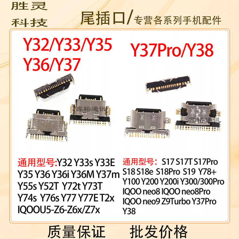 Thích hợp cho vivo Y32 Y33s Y35 Y36 Y37 Y38 Y36m Y36i Y37pro Đuôi Cắm Cổng Sạc