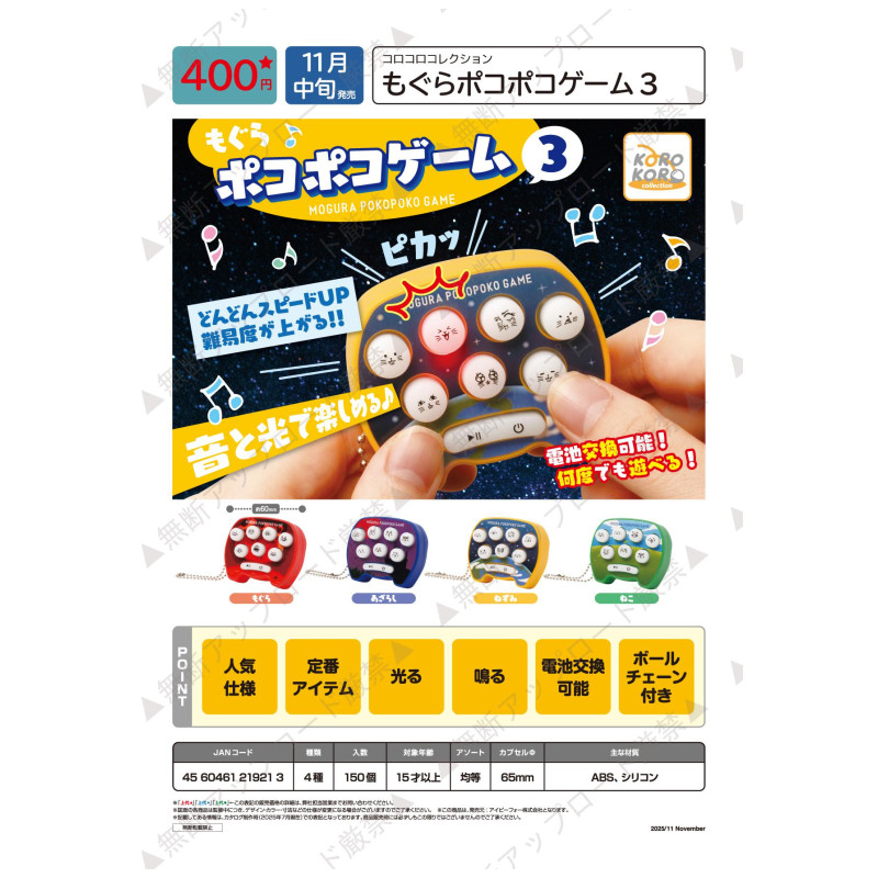 [BTF] Hàng có sẵn Đồ chơi viên nang IP4 Nhật Bản Mặt dây chuyền đồ chơi Mini Series 3 Trò chơi Whack