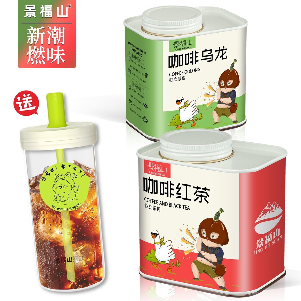 Jingfu Mountain Coffee Trà đen Jinjun Eyebrow Coffee Oolong Tea Tieguanyin Túi trà độc lập Cold Brew