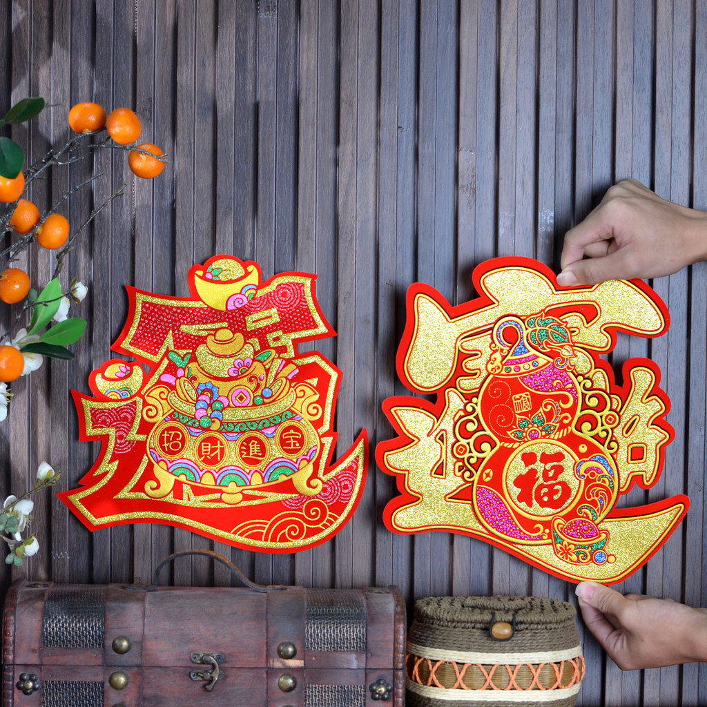 Lễ Hội Mùa Xuân 2026 Năm Ngựa Trang Trí Fubao Dán Cửa Không Dính Flannel Mạ Vàng Hình Đặc Biệt Fubao