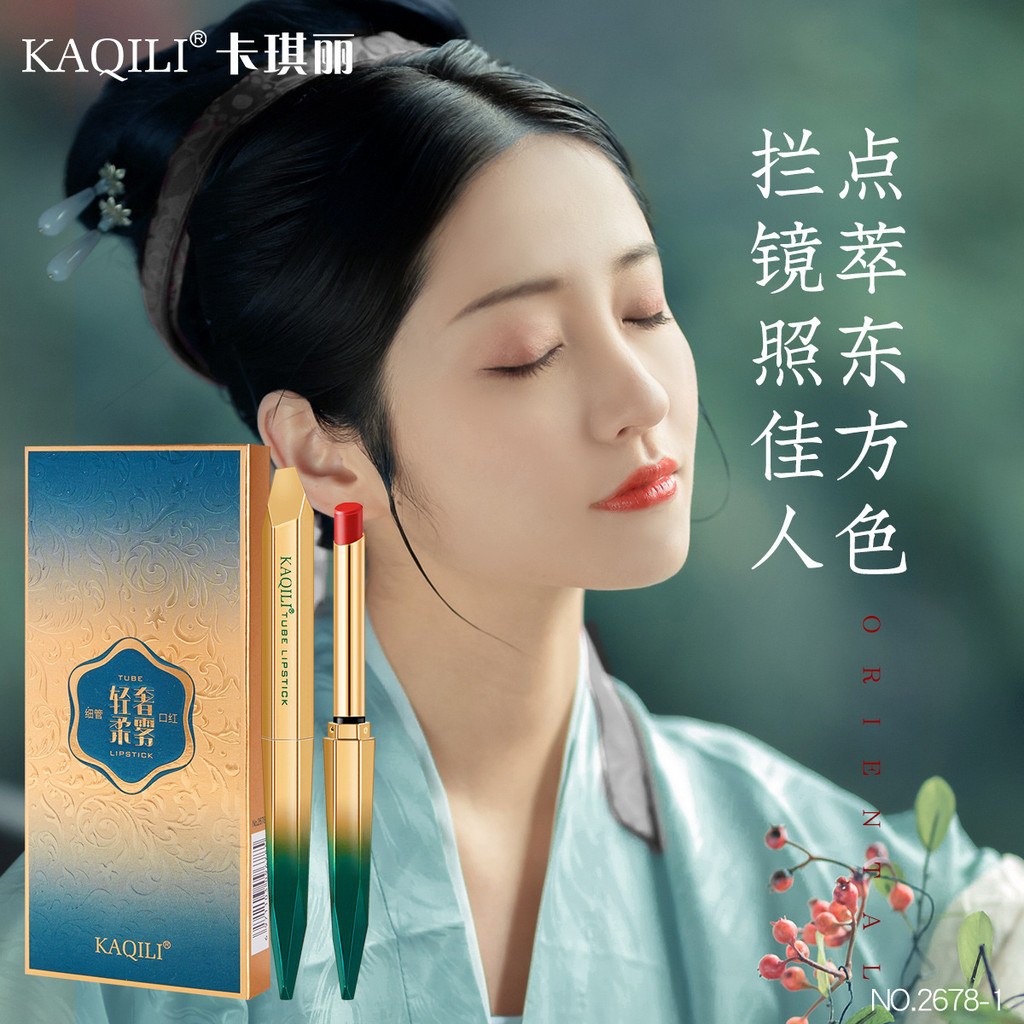 KAQILI KAQILI Ánh Sáng Sang Trọng Mềm Sương Mỏng Ống Son Môi Kết Cấu Mượt Dưỡng Ẩm Không Dễ Dính Cốc