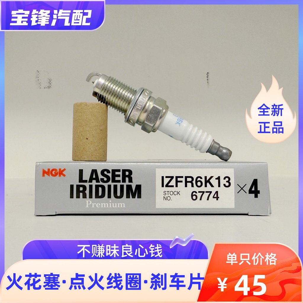 NGK6774 Iridium Platinum Bugi IZFR6K13 Thích hợp cho Honda Fengfan Fit Sidi Concept 1.5