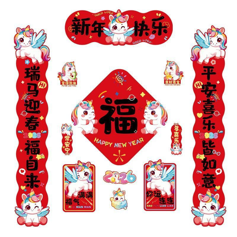 New Product#2026Year of the Horse Magnetic New Year Spring Festival Couplets Home New Year Door Stic