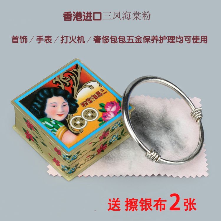 New Product#[2.3Ten Thousand People Collection]Sanfeng Haitang Powder Old Brand Imported Gold and Si
