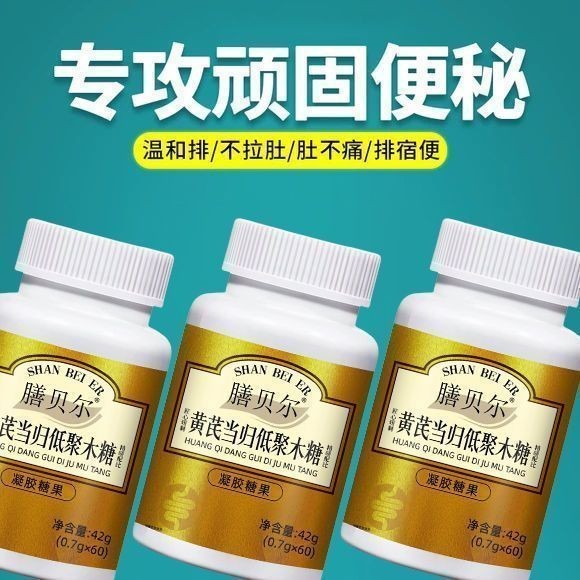 Huangyang Angelica Oligosaccharide Thương hiệu chính hãng Xúc xích Xúc xích Viên nang ít chất béo Đư