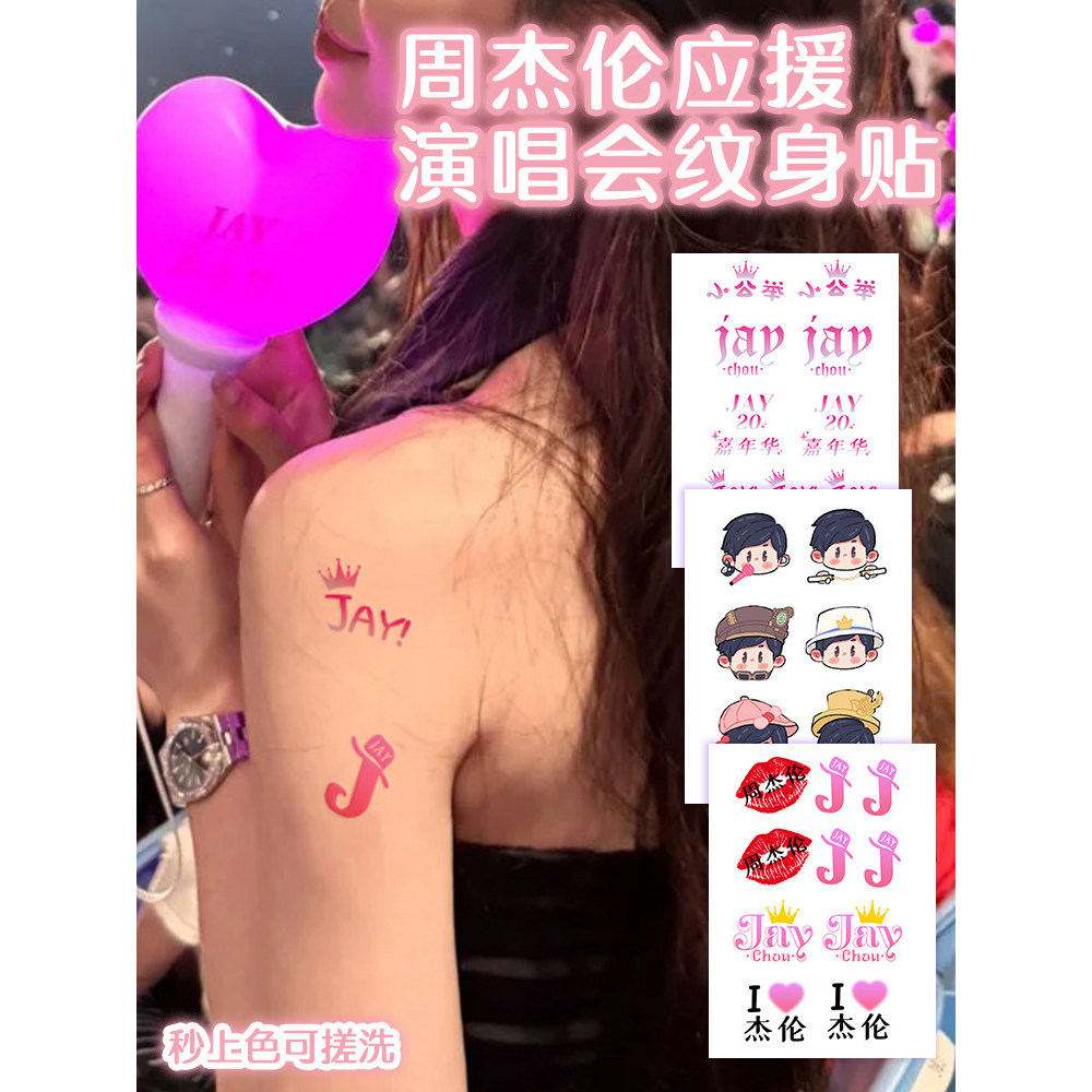 Jay Chou 2025 Carnival Concert Thượng Hải Trạm Jay Hình Xăm Miếng Dán Mặt Miếng Dán Quạt Hỗ Trợ Jay 