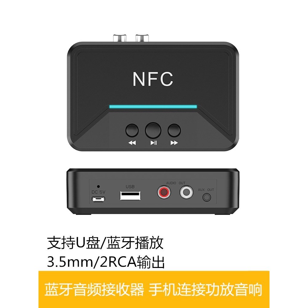 Bộ Thu Bluetooth Âm Thanh Chuyên Dụng Loa Cũ Bộ Khuếch Đại Công Suất nfc Bluetooth Mô Đun Âm Thanh U