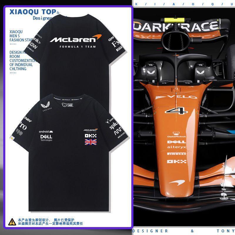 McLaren short-sleeved shirt, Piastri, Norris, F1 racing custom cotton T-shirt