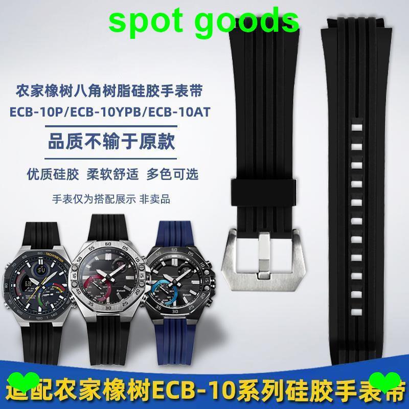 Dây đeo đồng hồ thích ứng với dây đeo đồng hồ silicon thể thao Casio Farm Oak ECB-10YP ECB-950