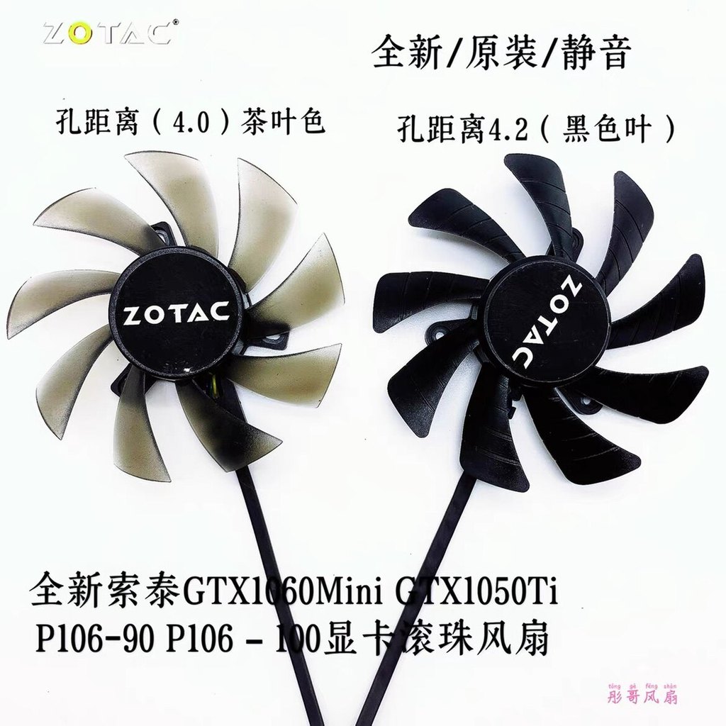 [Quạt làm mát máy tính] Quạt bi Card đồ họa Sotai GTX1060Mini GTX1050Ti P106-90 P106-100