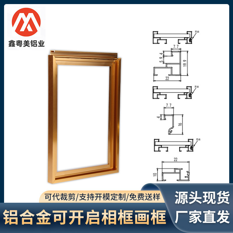 Sản xuất Khung Hình Chất Liệu Khung Quảng Cáo Khung Poster Hình Trang Trí Hợp Kim Nhôm Khung Hình Dò
