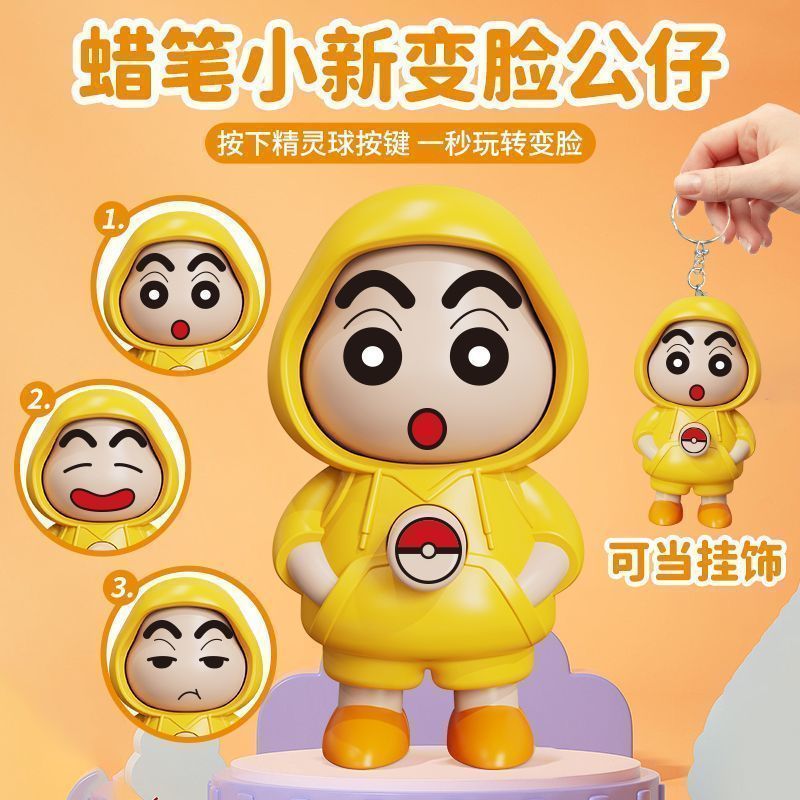 ❈ ❈ ✷ ❈ ❈ ❈ ❈ ❈ ❈ ❈ ❈ ❈ ❈ ❈ ❈ ❈ ❈ ❈ ❈ ❈ ❈ ❈ ❈ ❈ ❈ ❈ ❈ ❈ 🍎 Crayon Shin chan Stand Up Face Changing Pi