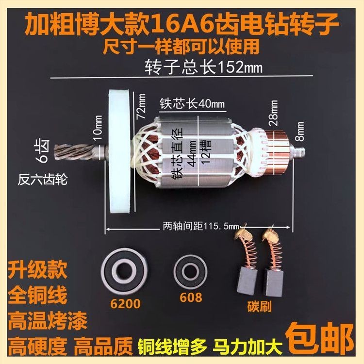 Gao Shida Jiesheng 16 Máy Khoan Điện Máy Bay Khoan Cánh Quạt 16 Máy Xay Sinh Tố Máy Khoan Cánh Quạt 