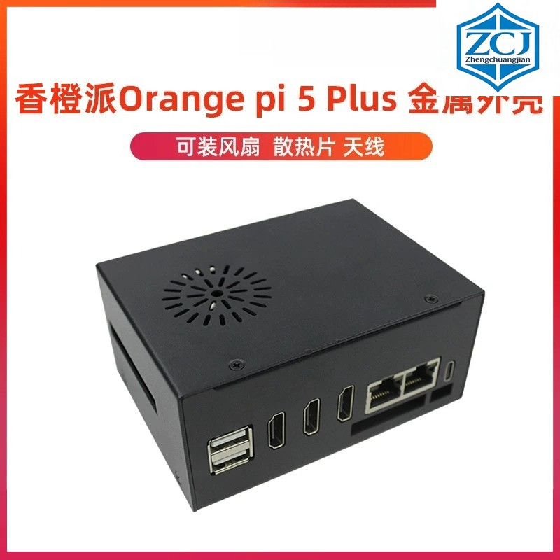 Hộp bảo vệ làm mát bằng kim loại Orange Pi 5 Plus Orange Pi 5PLUS