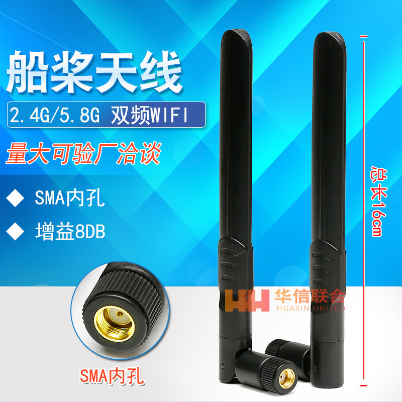 2.4G 5G 5.8G 8DB Ăng-ten tần số kép Thuyền Bột giấy phẳng Đa hướng Tăng cao 8dbi Ăng-ten SMA Lỗ bên 
