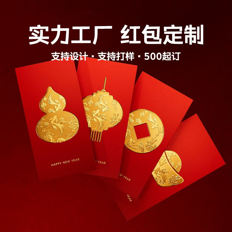 2026 Năm Ngựa Phong Bì Màu Đỏ Tùy Chỉnh Giấy Đặc Biệt Lợi nhuận Nhỏ Lô Tùy Chỉnh Nhà Máy Lễ Hội Mùa 