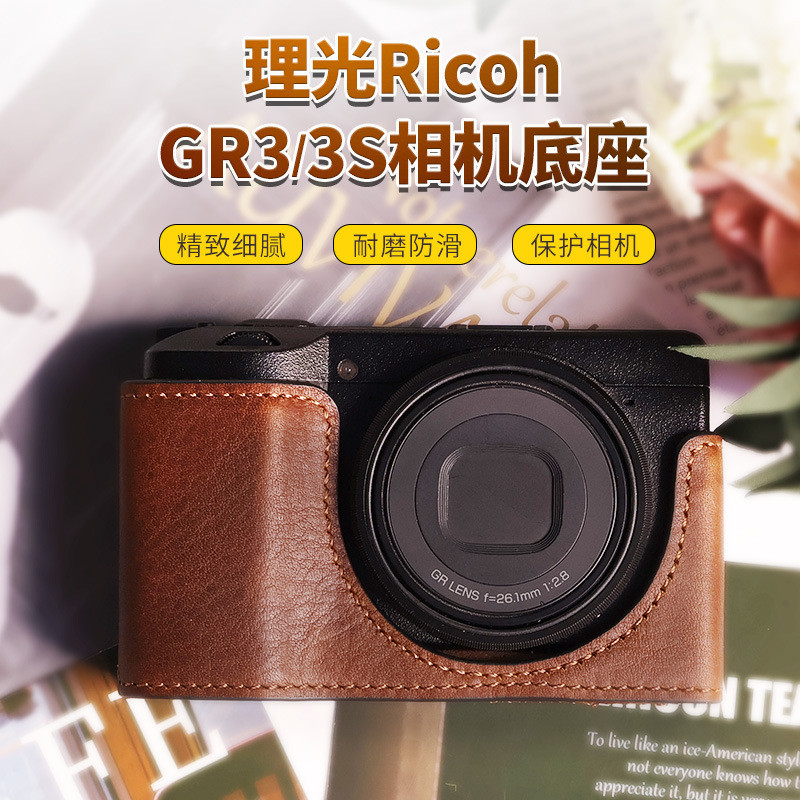 Thích hợp để tương thích với Hộp đựng máy ảnh bằng da thật Ricoh GR3 / GR3X Phụ kiện máy ảnh di động