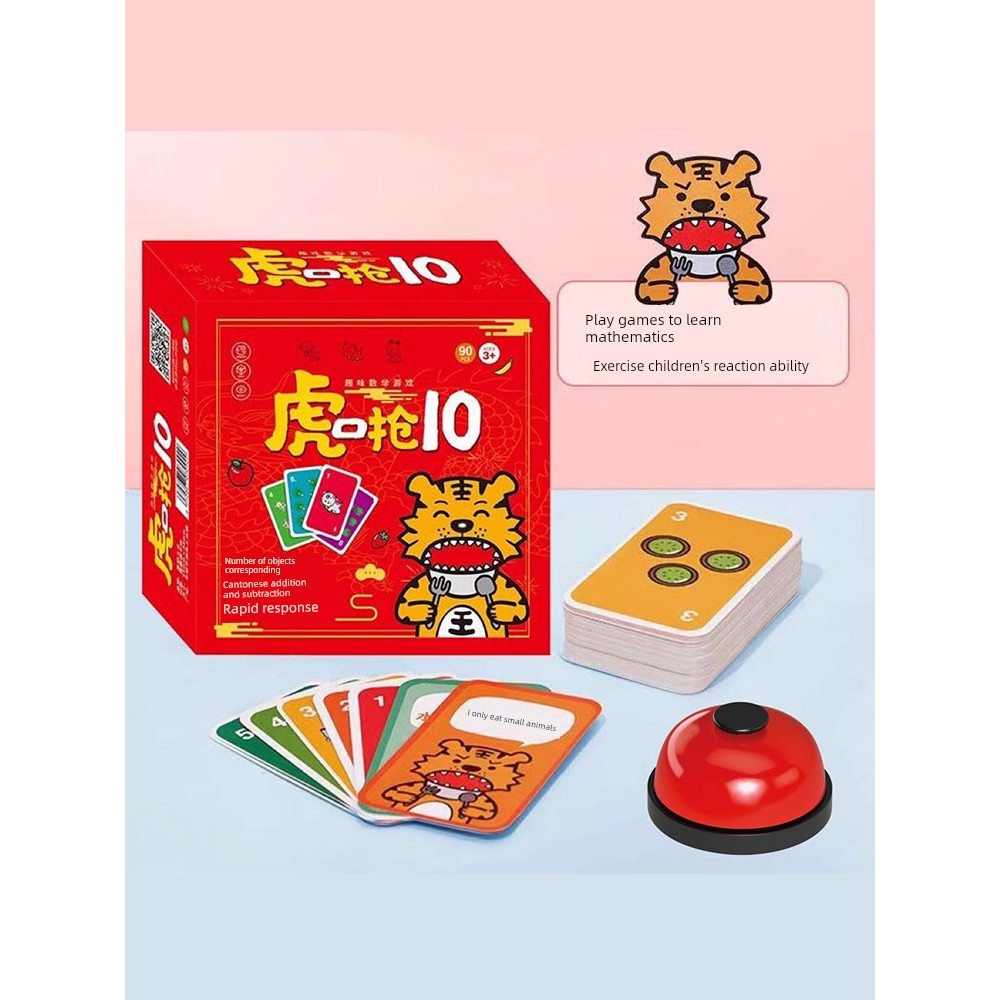 Hukou 10 Thẻ Đồ chơi giáo dục trẻ em Huấn luyện tư duy logic Cha mẹ Con cái Thẻ kỹ thuật số tương tá