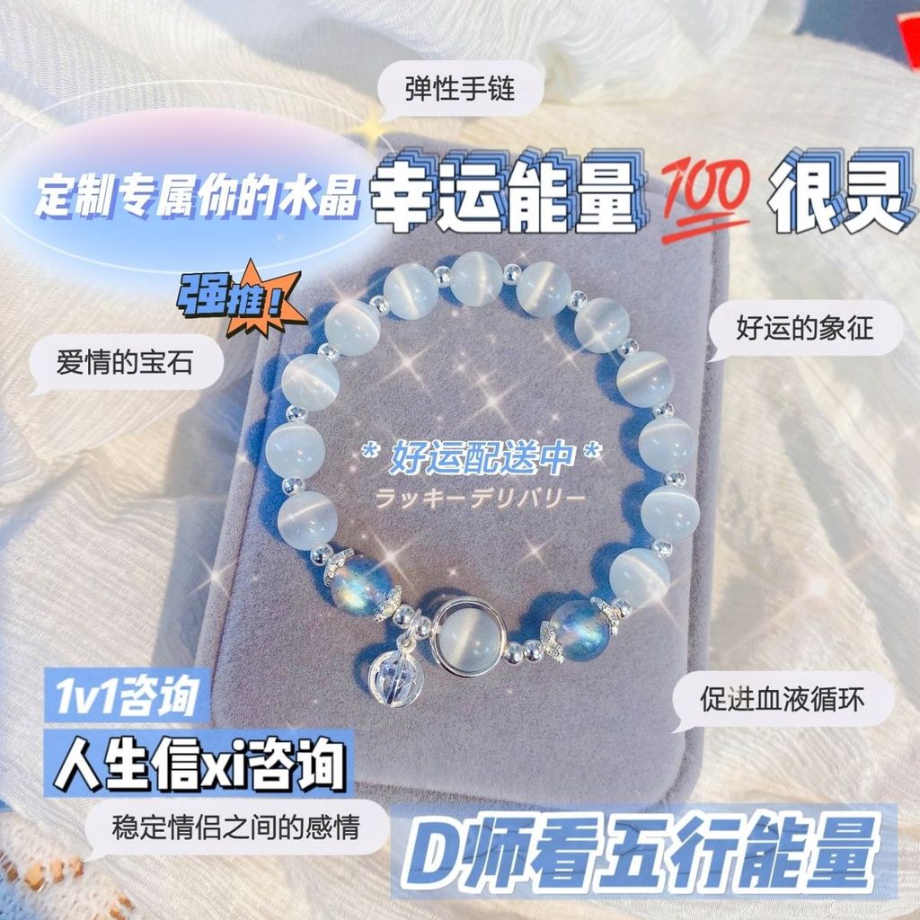 2026新款五行原创设计白猫眼石灰月光水晶女手链纯银能量水晶好运暴富招财Five Elements Original Design White Cat's Eye Lime Moonlight Cry