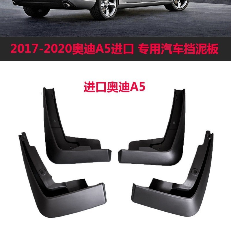 Thích hợp cho Audi A5 Chắn Bùn 17-20 Audi A5 Xe Chắn Bùn Phụ Kiện Da Sản Phẩm Nhà Sản Xuất