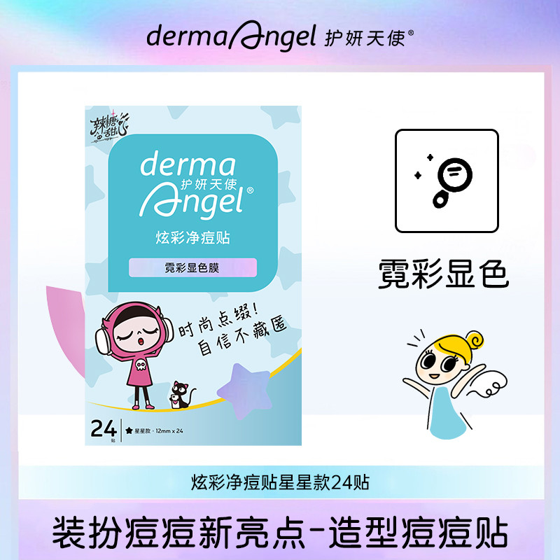 Thiên Thần Nhiều Màu Sắc Mụn Miếng Dán Mụn Ngôi Sao Che Khuyết Điểm Acne Patch 24 Miếng Dán Hoạt Hìn